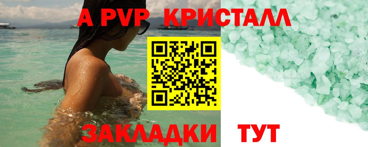 Alfa_PVP VHQ  Вход с VPN  Туапсе 