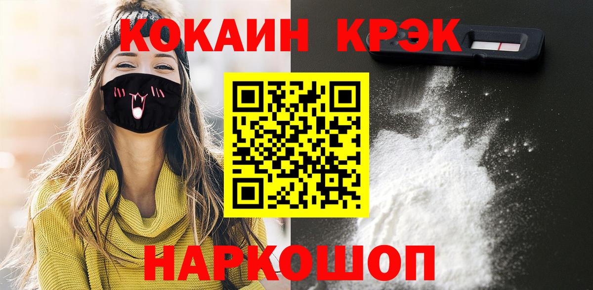 Кокаин Fish Scale Туапсе