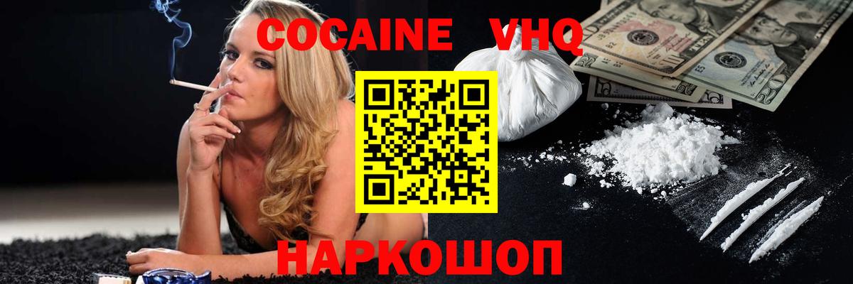Кокаин Эквадор  цена   Cocaine 98%  Туапсе  Вход с VPN 