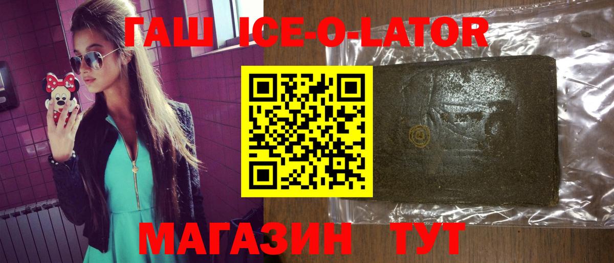 Туапсе  Гашиш гарик  Вход с VPN 