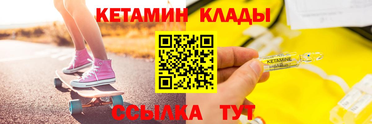 Туапсе  Кетамин ketamine  Вход с VPN  Кетамин ketamine 