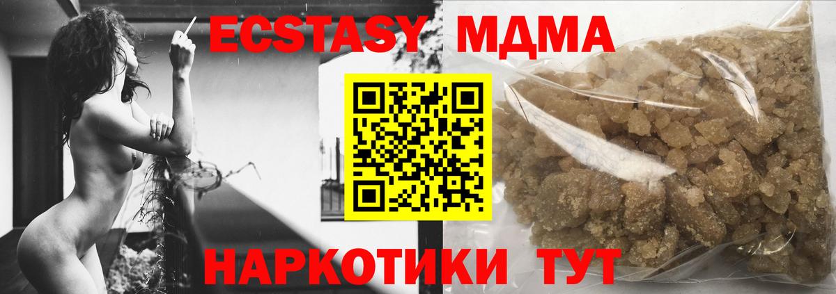 MDMA crystal  MDMA VHQ  Вход с VPN  Туапсе 