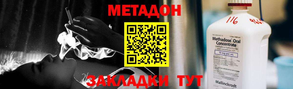 Метадон кристалл Туапсе
