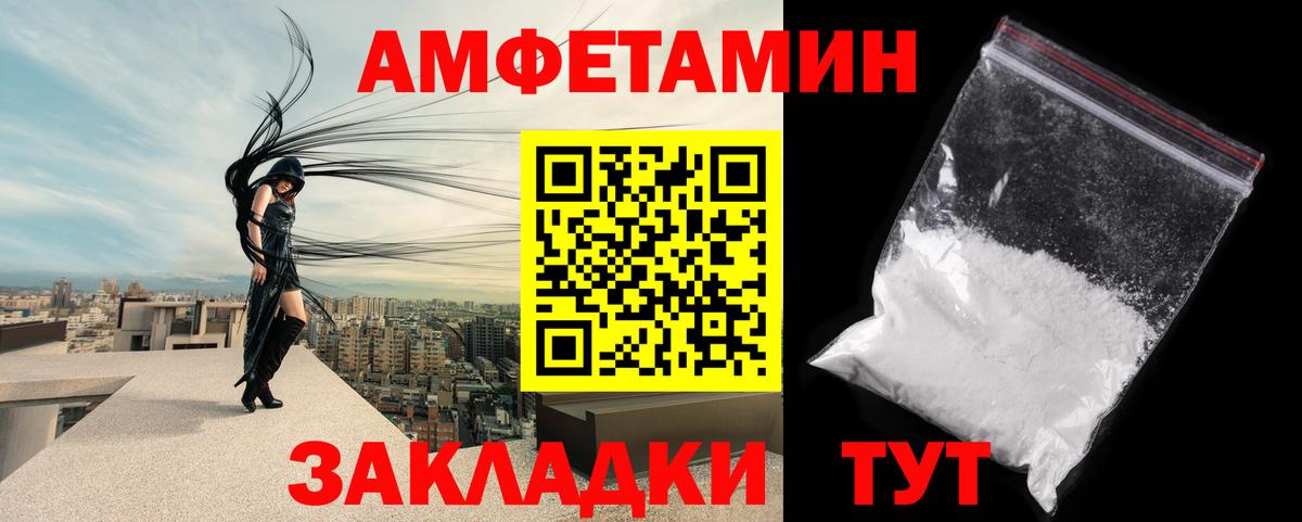 Метамфетамин кристалл Туапсе