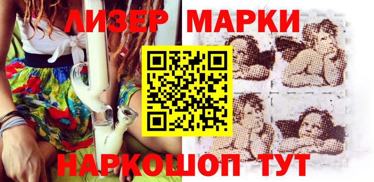 Марки NBOMe 1500мкг  Марки NBOMe 1500мкг  Туапсе  Вход с VPN 