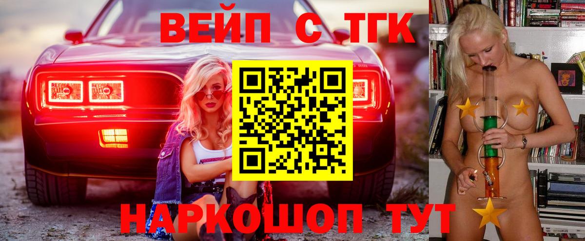 ТГК Wax Туапсе
