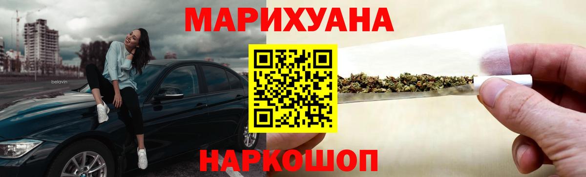 МАРИХУАНА AK-47 Туапсе